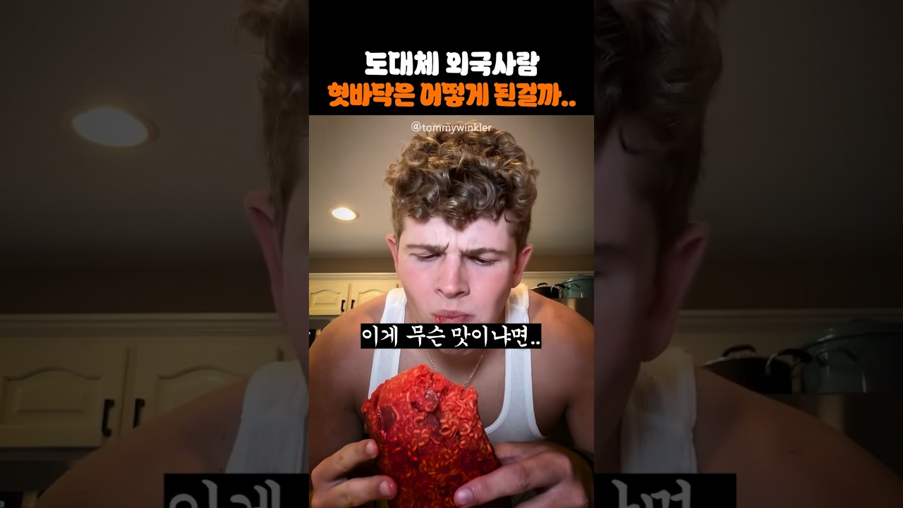 도대체 외국사람 혓바닥은 어떻게 된걸까..