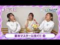 【FGOラジオ】新米マスターに告ぐ!! (3)・ゲスト：山下七海さん『くらぶカルデア ライト版』第53回
