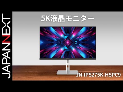 27インチ 5Kモニター JN-IPS275K-HSPC9 Amazon.co.jp限定】 JAPANNEXT 27インチ TNパネル搭載 165Hz/1ms
