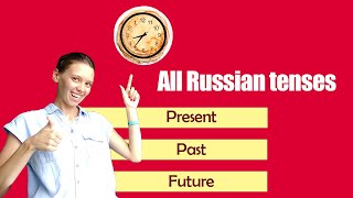 ALL tenses in Russian