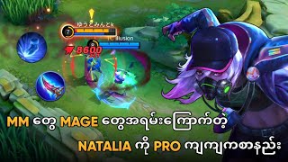 MM တွေ Mage တွေအရမ်းကြောက်တဲ့ Natalia ကို Pro ကျကျကစားနည်း | Natalia Guide