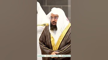 تلاوة بصوت فضيلة الشيخ د. عبدالرحمن السديس || إن هذا القرآن يهدي للتي هي أقوم