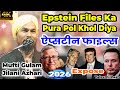 Mufti Sahab Exposed The Epstein Files Mufti Ghulam Jilani Azhari 2026 Speech 