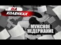 ГЛАВНОЕ - ПОГОДА В ДОМЕ. ДОЛИНА НЕ ВЫШЛА ЗАМУЖ.