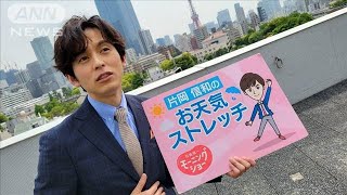 “コロッケの日”上半身エクササイズ・・・モーニングショー　片岡信和のお天気ストレッチ(2022年5月6日)