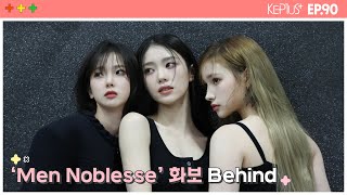 Kep1us 케플러스 | EP.90 'Men Noblesse' 화보 Behind