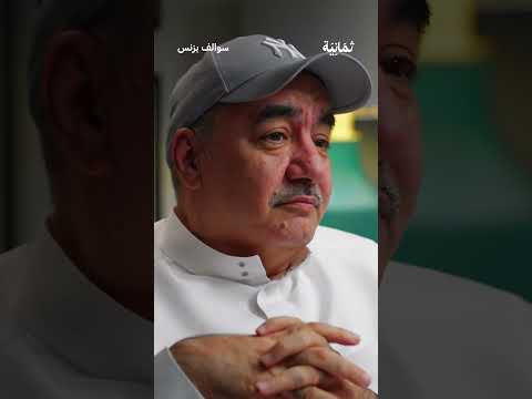 كيفية تعويض عملاء جاهز بودكاست سوالف بزنس