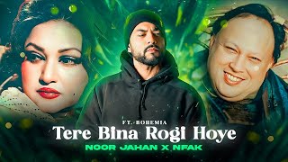 Tere Bina Rogi Hoye ( Nusrat Fateh Ali Khan X Noor Jahan X Bohemia ) KAKA 808s | Hip Hop/Trap Mix Resimi