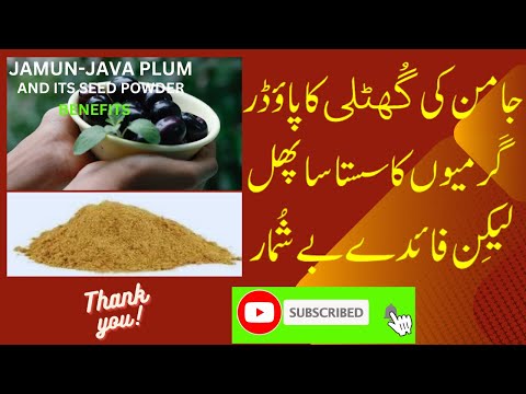 How To Drink Jamun Seed Powder