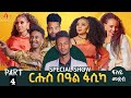 New Easter show And Live Music -Henok( wari) With Eritrean Artist Eden kesete:Meron Estifanos part4