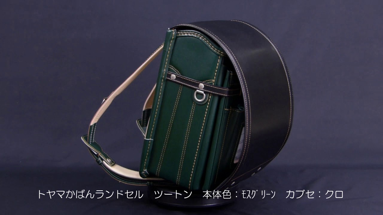 トヤマかばん店オリジナル本革ランドセル ツートン モスグリーン×クロ