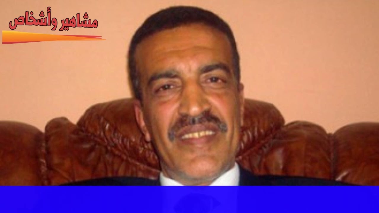 مشاهير وأشخاص من ولاية معسكر الجزائر   - مشاهير وأشخاص 2