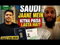 MERA DOST PAHLI BAR SAUDI KAISE GAYA ?
