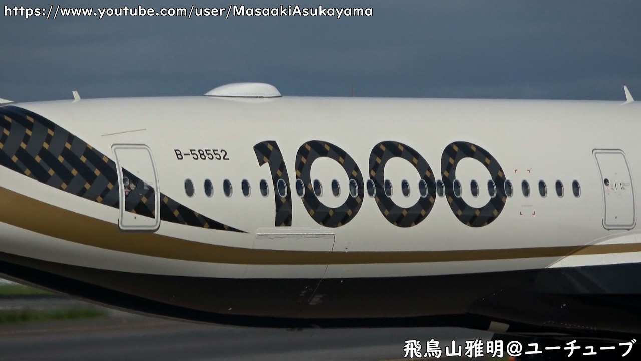 JX's 2nd A350-1000] Starlux Airlines A350-1000 B-58552 landing