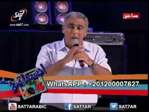 الفخاري الأعظم ق د سامح موريس مهرجان احسبها صح ٢٠١٤