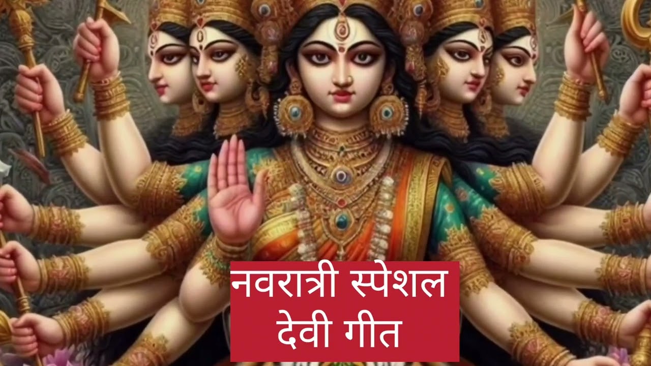 Navratri Special Bhajan 💯 फूल हजारों से सेज लगाऊ  ✅ Maiya Ke Bhajan  #geetsavitake 