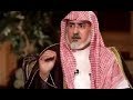 السعودية اقالة سليمان ابا الخيل من جامعة الامام بسبب فسادة المالى وانباء تعينه مفتى