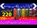 party wear readymade dresses || wholesale market in lahore || Return Policy || Qumash Dar || 2 piece