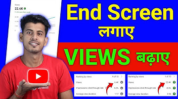 End Screen लगाए Views badhaye 💹 End screen kaise lagaye || How to add end screen on youtube video