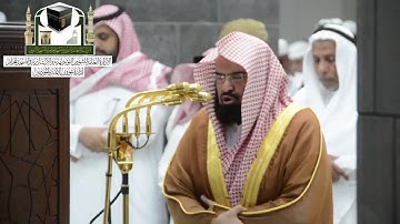 ‏تلاوة معالي الشيخ د.⁧‫عبدالرحمن السديس‬⁩ من صلاة المغرب 26 رمضان 1439 هـ ‏⁧‫