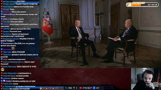 Жмиль смотрит интервью малютки Путина Дмитрию Киселеву. К ядерке готовы!