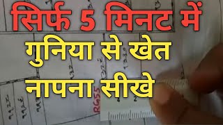 गनय स नकश म खत नपन सखगनय कय हभ नकश म खत क एरय नकल