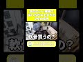 都合のいい難聴で笑い方がキモすぎるV系の長男 #切り抜き #熊本 #三兄弟 #バンド #邦ロック