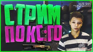 🔵 АПАЕМ ГЛОБАЛА В ММ // CS:GO СТРИМ — СОБЕРЕМ 100 ЛАЙКОВ? 🔥 🔵 АПАЕМ ГЛОБАЛА В ММ // CS:GO СТРИМ — СОБЕРЕМ 100 ЛАЙКОВ? 🔥