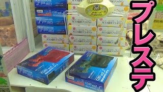 【UFOキャッチャー】プレステ風ファミコンに挑戦!!  PDS