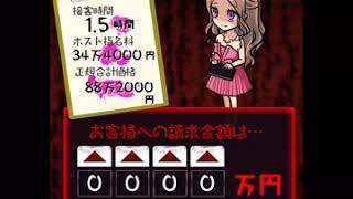 ホストのアブナイ世界やってみた72 Hospark ホスパーク ホスト動画まとめ Hostube