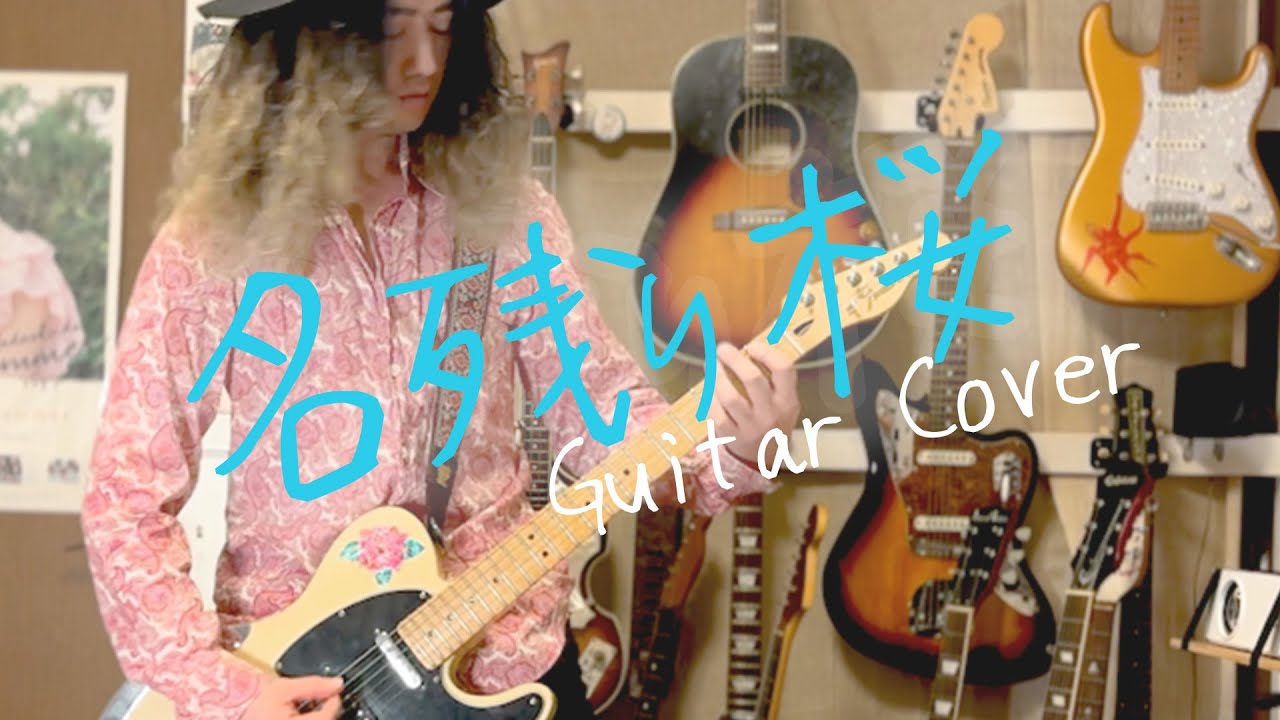 AKB48「名残り桜」Guitar Cover