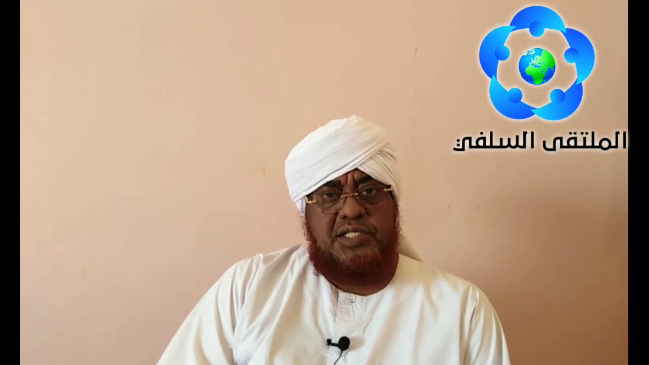 أحكام الأمر بالمعروف والنهي عن المنكر ((2)) || للشيخ عبد الرحمن حامد آل ...