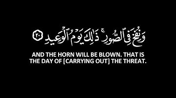 وجاءت سكرة الموت بالحق | جميل سرور قرآن شاشة سوداء بدون حقوق سورة ق - كروما ايات قرانية