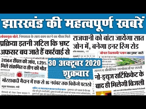 Ranchi को बांटा जायेगा 7 जोन में, बनेगा इनर रिंग रोड, इधर, मोहराबादी में 1-16 नवंबर तक बिकेंगे पटाखे