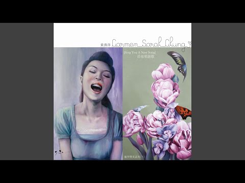 Tonton 唯独你最好 (粤语) You Are Awesome (Cantonese) di YouTube