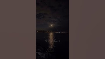 وَابْتَغِ فِيمَا آتَاكَ اللَّهُ الدَّارَ الْآخِرَةَ   ۖ |سورة القصص| ادريس ابكر