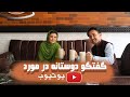 Hazaragi vlog  zahra safdari with royesh at mh cafe  hazara town quetta
