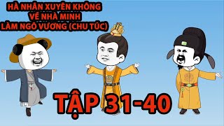 [[ HÀ NHÂN XUYÊN KHÔNG VỀ THỜI MINH LÀM NGÔ VƯƠNG ( CHU TÚC ) ]] TẬP 31-40 | HipHippppp TV