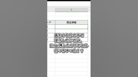 Excelでセル内改行したい人、これ知らないと損！