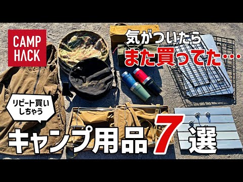 お買い得！！　キャンプ　アウトドア用品　まとめ　大量　新品多数 2022年のキャンプ用品買取強化ブランドと査定額UPのコツ4点