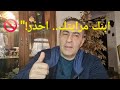 نصيحة من القلب لكل أب وأم فن زرع الصدق والأمانة سر السيطرة على الغضب 144 يوميات مغترب رجع مصر