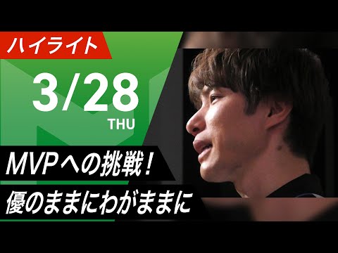 【03月28日 ハイライト】#Mリーグ 2023-24|毎週月/火/木/金/よる7時よりアベマで無料生中継<公式>