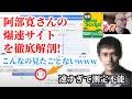 阿部寛さんの爆速ホームページを元ソフバンエンジニアが解析・解説してみた