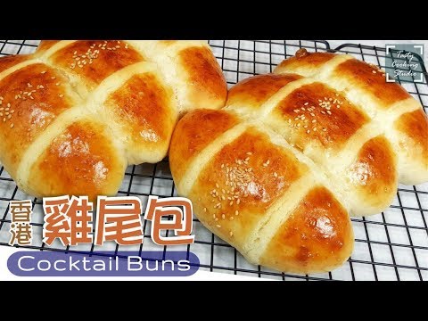 cocktail-coconut-buns-recipe---香港雞尾包做法