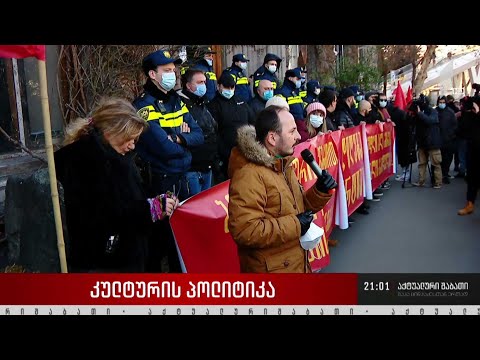 კულტურის პოლიტიკა