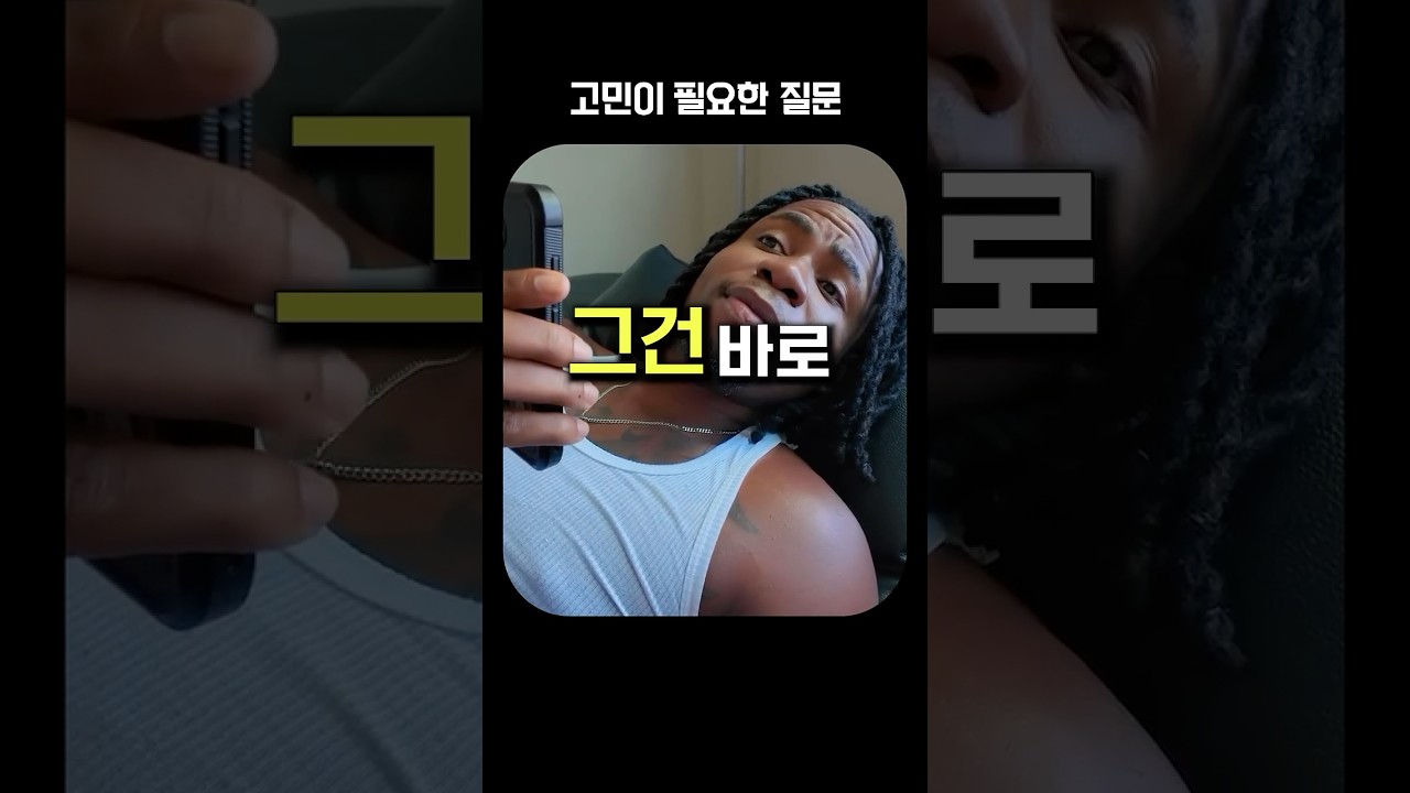 이걸 말 해도 되나..?