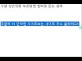 구글에서 성인 인증 없이 검색하는 방법 - 생활팁