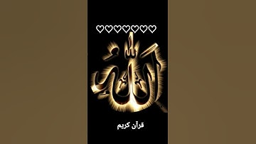 #ياسر_الدوسري #سورة_المؤمنون #قرآن  كريم #speedsong