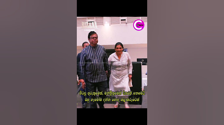 හිටපු ගුරුතුමෙක්, මන්ත්‍රීතුමෙක් විතරක් නෙමෙයි ඔහු හැමෝම දන්න හොද කළාකරුවෙක් 🏛️🎭#BandulaGunawardana