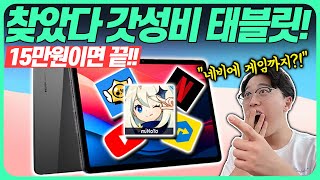 “아이패드 반의 반값?!” 2024 10만원대 초가성비 태블릿 추천 Top3🔥고민말고 이 중에 고르세요!｜아이패드｜갤럭시탭｜태블릿PC｜갤럭시탭S9｜레노버｜샤오신패드